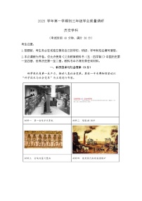 2026年上海市闵行区中考一模初三年级历史试题及答案
