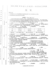 河南省南阳市方城县清华园学校2025-2026学年七年级上学期1月月考历史试题