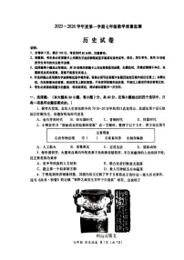 广东省汕头市金平区2025~2026学年上学期七年级期末教学质量监测历史试卷