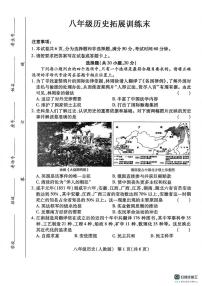 河南省部分地区2025-2026学年上学期八年级历史期末考试卷