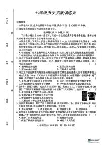 河南省部分地区2025-2026学年上学期七年级历史期末试卷