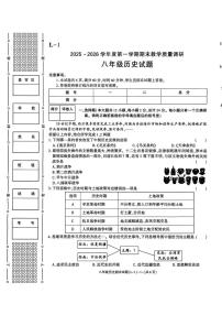 陕西省渭南市临渭区2025-2026学年八年级上学期期末历史试卷