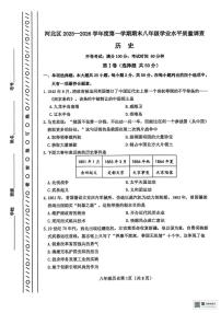 天津市河北区2025-2026学年八年级上学期1月期末历史试题