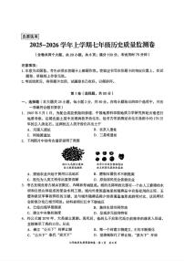 云南省昆明市五华区2025-2026学年七年级上学期期末历史试题
