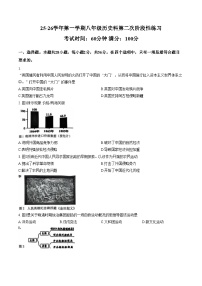福建省漳州第一中学2025_2026学年八年级上学期1月月考历史试题（文字版，含答案）