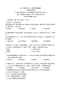 辽宁省阜新市太平区2025_2026学年九年级上学期1月期末历史试题（扫描版，含答案）