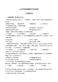 甘肃省张掖市第一中学2025_2026学年九年级上学期1月期末历史试题（扫描版，含答案）