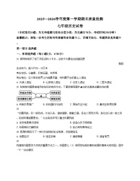 辽宁省鞍山市2025_2026学年七年级上学期1月期末历史试题（文字版，含答案）