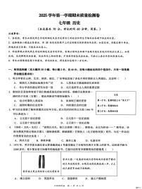 广东省广州市增城区2025-2026学年七年级上学期1月期末历史试题