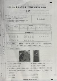 河北省张家口市张北县2025-2026学年九年级上学期1月期末历史试题