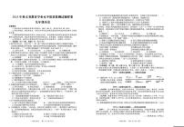 四川省广安市广安区2025-2026学年九年级上学期期末考试历史试题