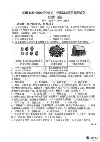 新疆维吾尔自治区克孜勒苏柯尔克孜自治州2025-2026学年七年级上学期1月期末历史试题