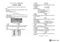 云南省昆明市石林彝族自治县2025-2026学年八年级上学期1月期末历史试题