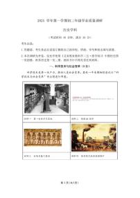 2026年上海市闵行区中考一模初三年级历史试题（含答案）