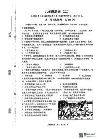 2025-2026学年天津河西区八年级上学期期末历史试题（含答案）