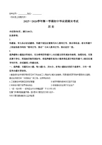 福建省厦门市2025_2026学年九年级上学期期末历史试题（扫描版，含答案）