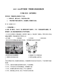 贵州省贵阳市2025_2026学年八年级上学期历史期末考试试卷（文字版，含答案）