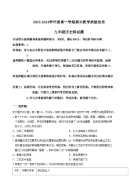 广东省潮州市2025_2026学年九年级上学期期末历史试题（扫描版，含答案）