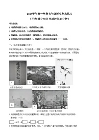上海市浦东新区2025_2026学年上学期七年级历史期末考试卷（文字版，含答案）