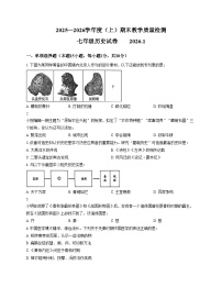 辽宁省阜新市实验中学2025_2026学年七年级上学期期末历史试卷（文字版，含答案）