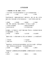吉林省通化市实验中学2025_2026学年九年级上学期历史期末试题（扫描版，含答案）