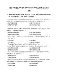 广西壮族自治区南宁市青秀区凤岭北路中学2025_2026学年九年级上学期1月月考历史试题（扫描版，含答案）