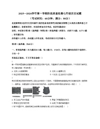 山东省青岛市城阳第十三中学2025_2026学年七年级上学期1月月考历史试题（文字版，含答案）