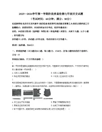山东省青岛市城阳第十三中学2025_2026学年七年级上学期1月月考历史试题（文字版，含答案）