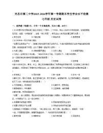 宁夏吴忠市第三中学2025_2026学年七年级上学期期末考试历史试题（文字版，含答案）