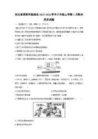 2025-2026学年河北省邯郸市临漳县八年级上学期1月期末历史试卷(学生版)