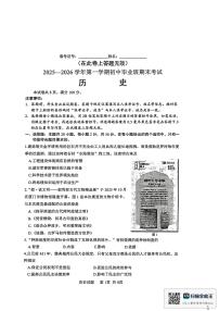 福建省厦门市2025-2026学年九年级上学期期末历史试题
