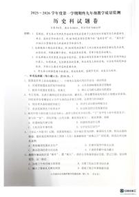 广东省揭阳市普宁市2025-2026学年九年级上学期1月期末历史试题