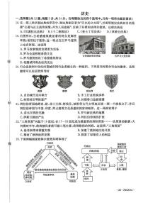 湖北省鄂州市2025-2026学年九年级上学期1月期末历史试题