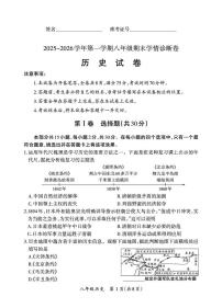 山西省临汾市2025-2026学年八年级上学期期末历史试卷