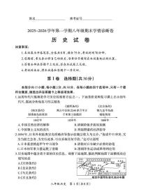 山西省临汾市2025-2026学年八年级上学期期末历史试卷