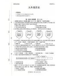 陕西省西安市莲湖区2025-2026学年九年级上学期期末历史试卷