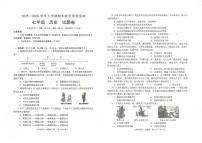 云南省玉溪市2025-2026学年七年级上学期期末历史试题