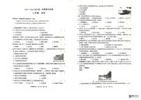 新疆维吾尔自治区巴音郭楞蒙古自治州2025-2026学年八年级上学期1月期末历史试题