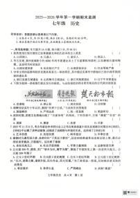 新疆维吾尔自治区巴音郭楞蒙古自治州2025-2026学年七年级上学期1月期末历史试题