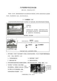 上海市黄浦区2026年中考一模考试历史试题（中考模拟）