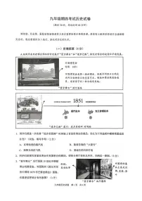 上海市黄浦区2026年中考一模考试历史试题（中考模拟）