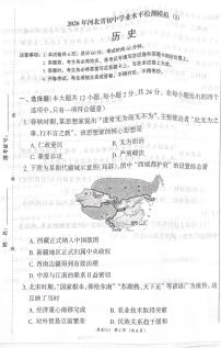 2026年河北省沧州市献县第五中学模拟预测历史试题（中考模拟）