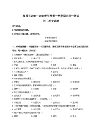 黑龙江省绥化市绥棱县2025_2026学年九年级上学期期末考试历史试题（扫描版，含答案）
