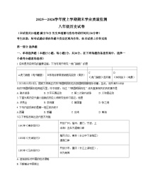辽宁省丹东市宽甸县2025_2026学年八年级上学期期末历史试卷（文字版，含答案）