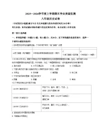 辽宁省丹东市宽甸县2025_2026学年八年级上学期期末历史试卷（文字版，含答案）