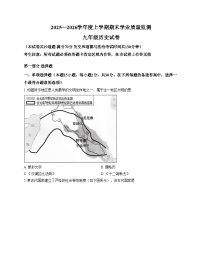 辽宁省丹东市宽甸县2025_2026学年九年级上学期期末考试历史试卷（扫描版，含答案）
