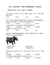 吉林省长春市朝阳区2025_2026学年七年级上学期12月期末历史试题（文字版，含答案）