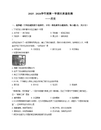 吉林省吉林市第二十三中学2025_2026学年八年级上学期1月期末历史试题（文字版，含答案）