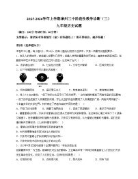 福建省漳州市第三中学2025_2026学年九年级上学期1月月考历史试题（扫描版，含答案）