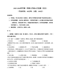 天津市南开学校鹏飞学校2025_2026学年七年级上学期12月月考历史试题（文字版，含答案）